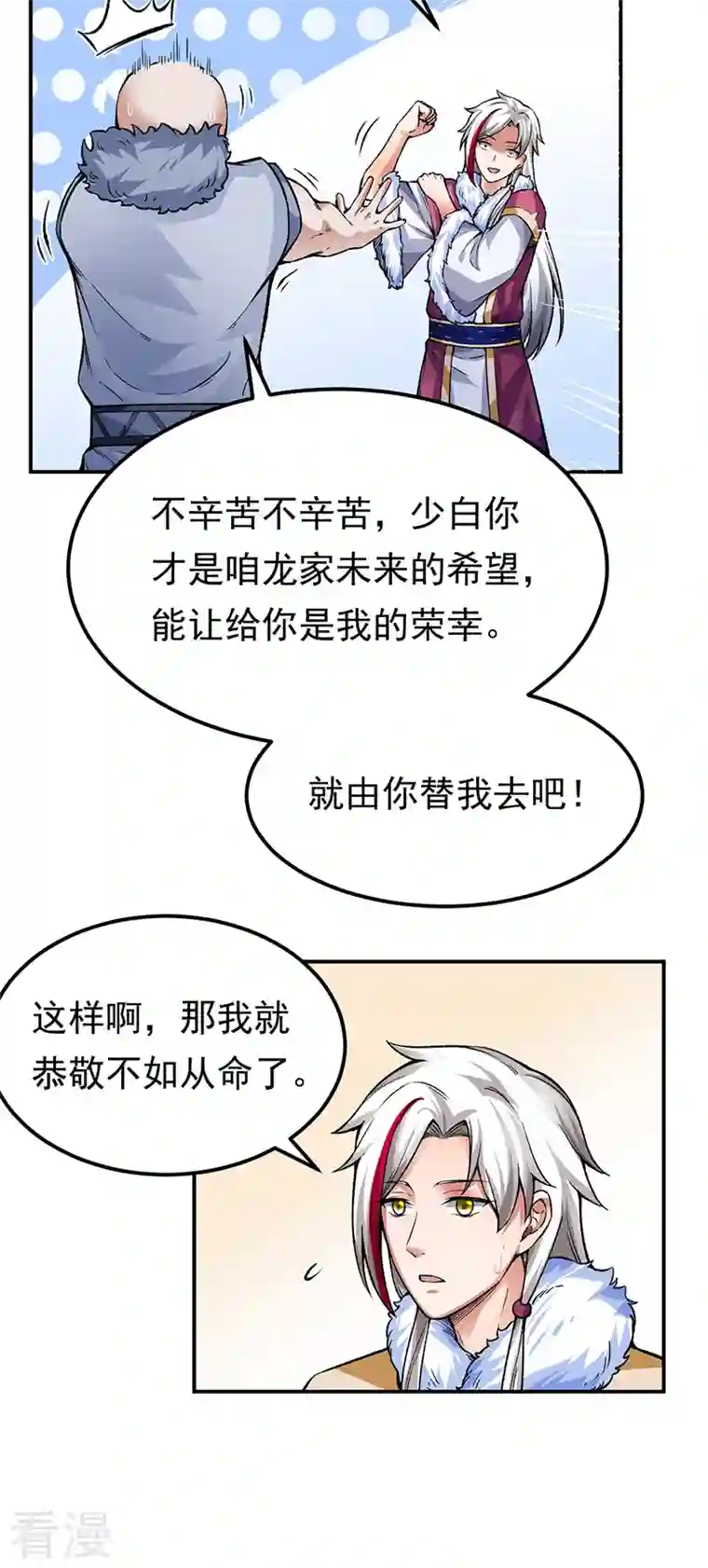 武道独尊第359话 被迫背锅