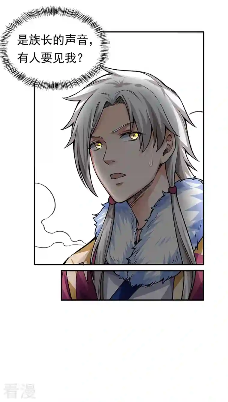 武道独尊第359话 被迫背锅