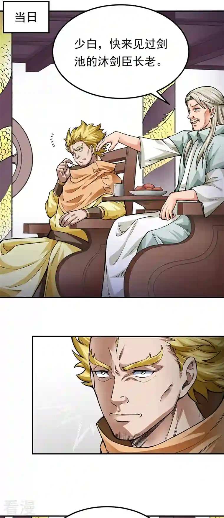 武道独尊第359话 被迫背锅