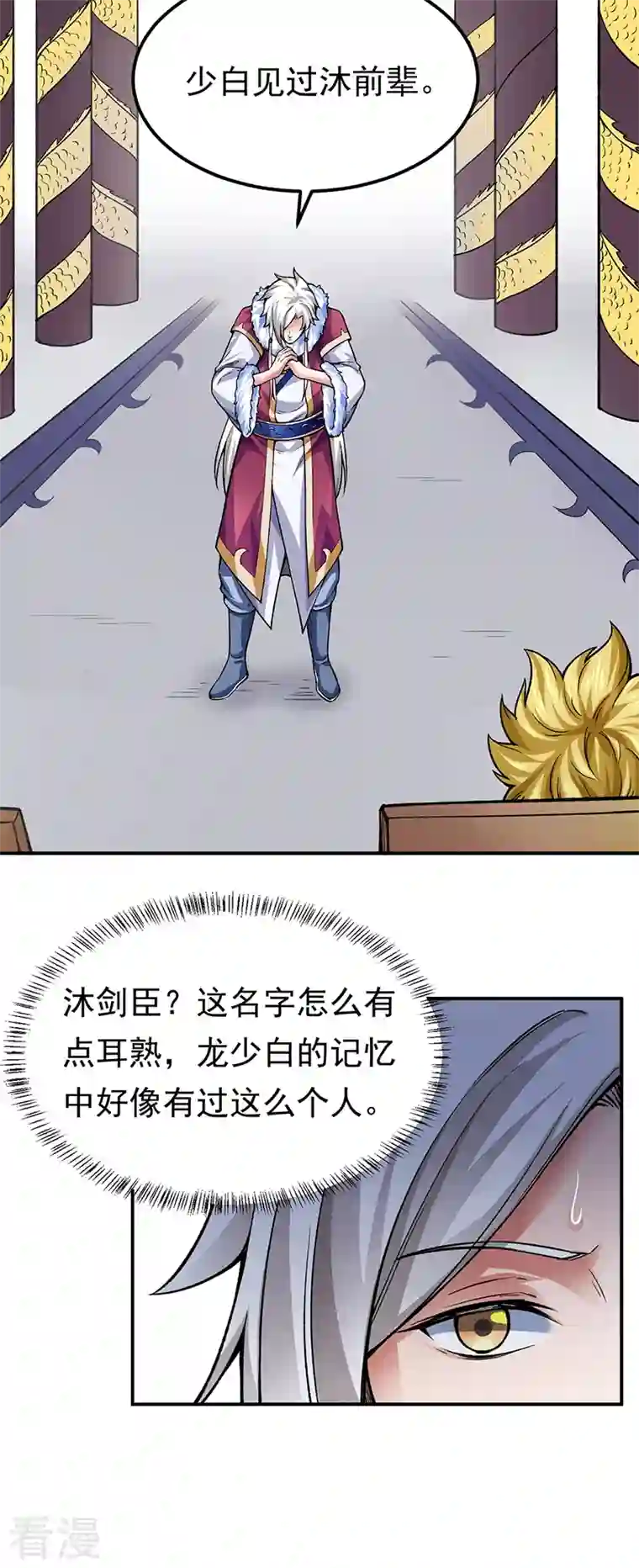 武道独尊第359话 被迫背锅