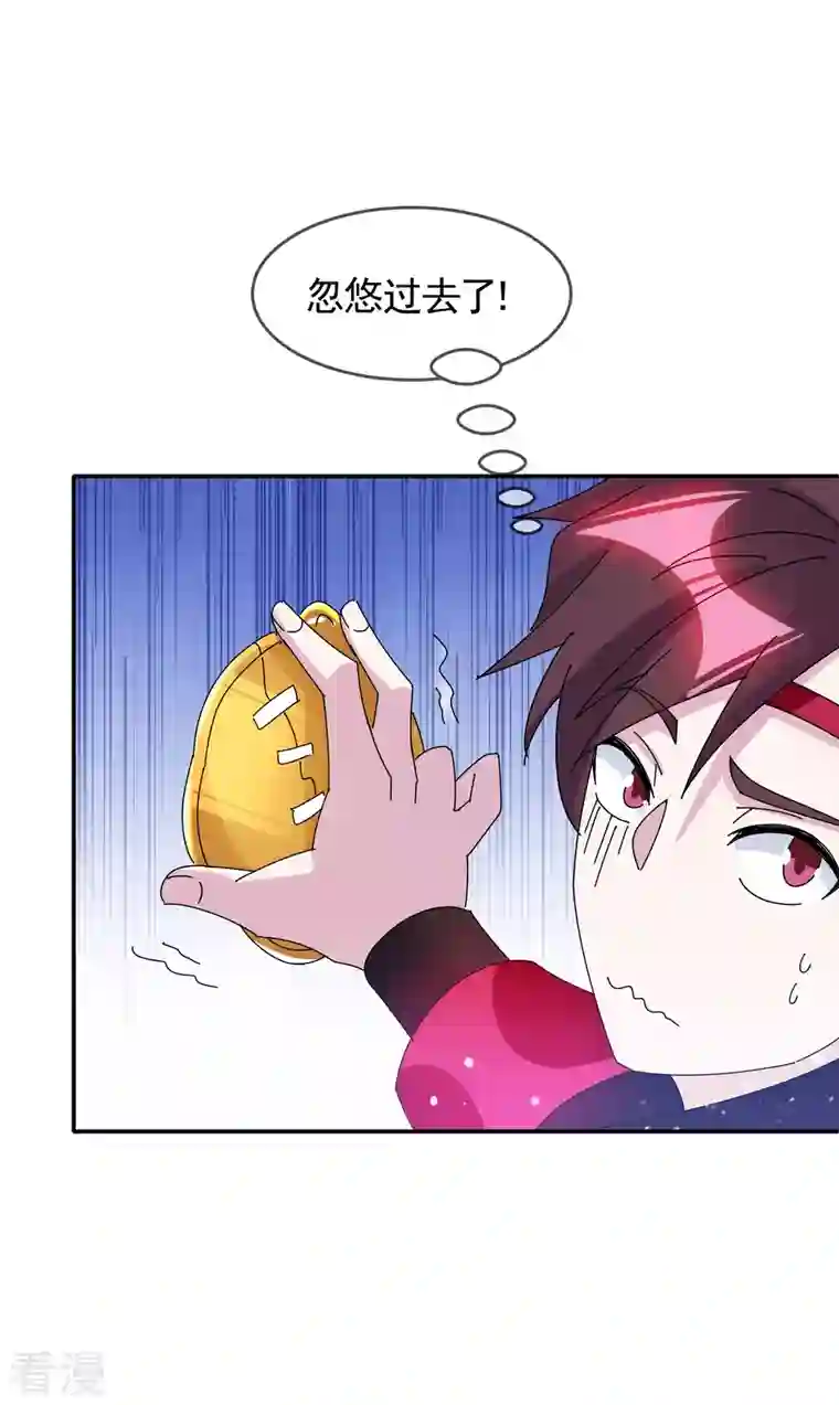 极品败家子第300话 我就用用