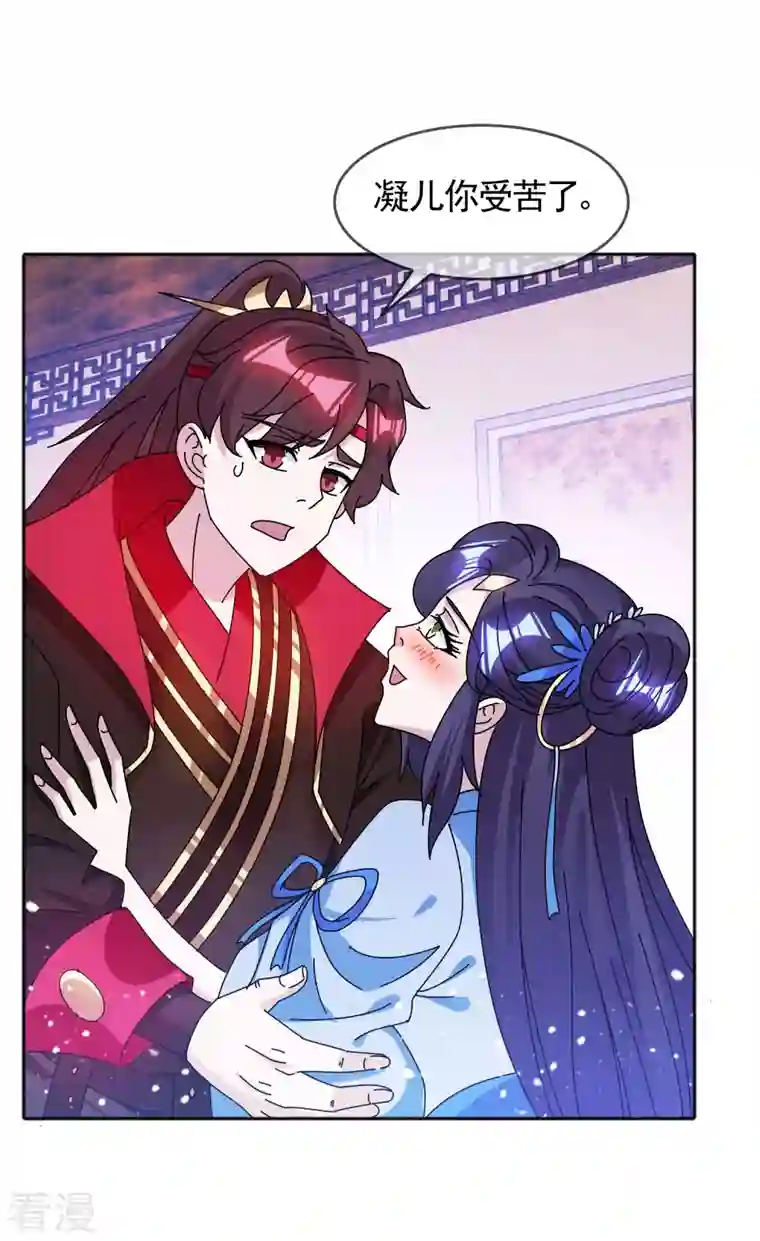 极品败家子第300话 我就用用