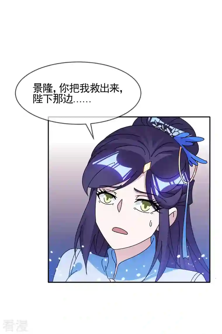 极品败家子第300话 我就用用