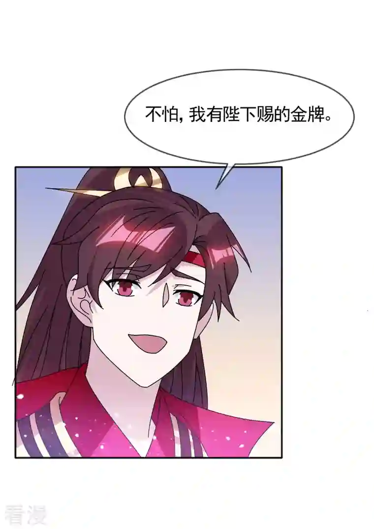 极品败家子第300话 我就用用