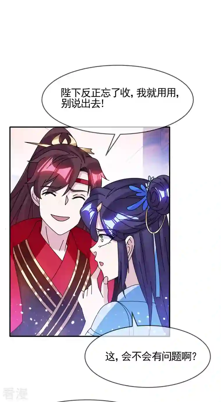 极品败家子第300话 我就用用