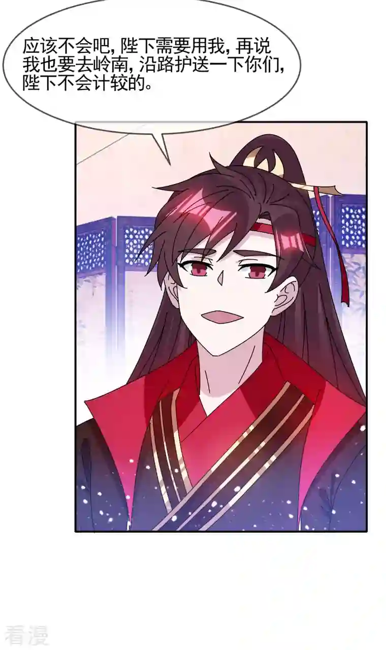 极品败家子第300话 我就用用