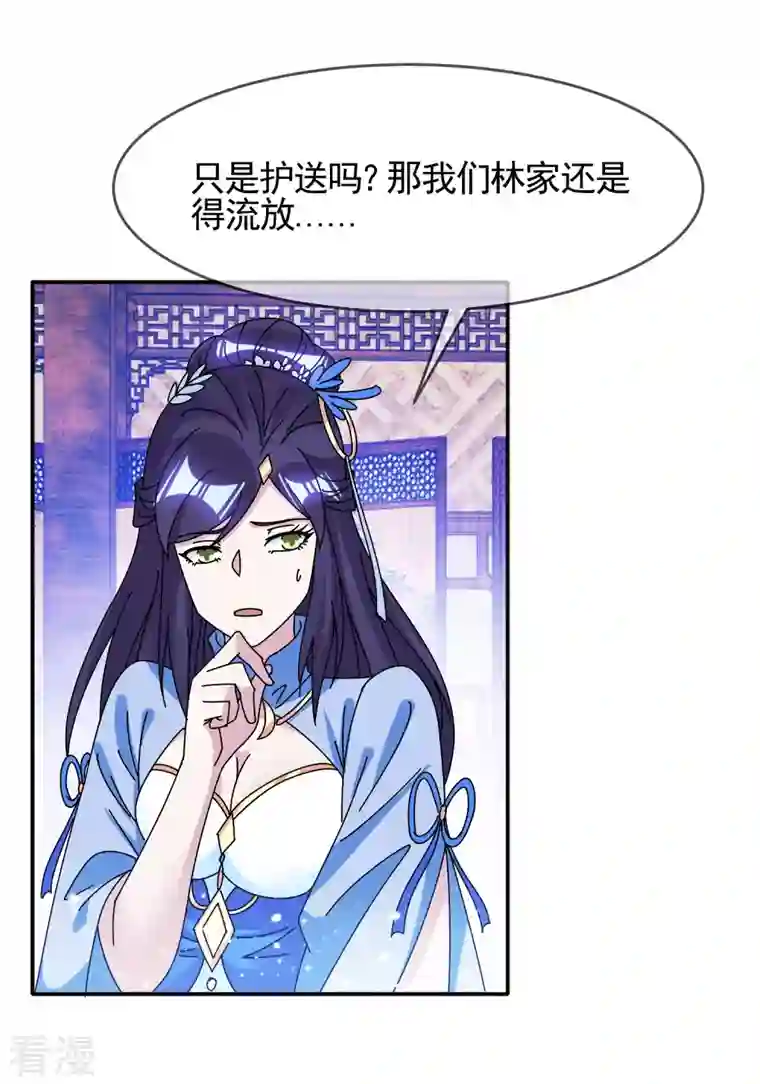 极品败家子第300话 我就用用