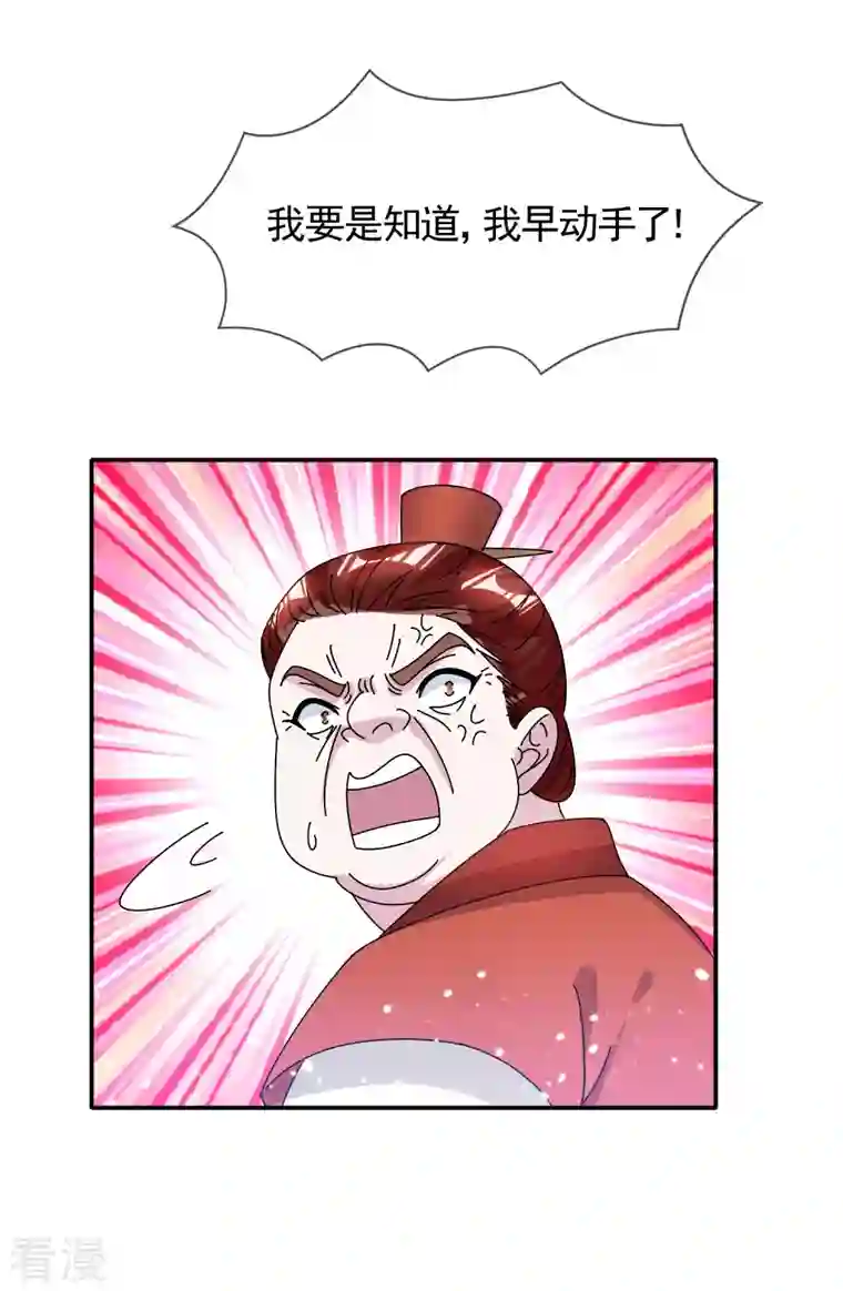 极品败家子第300话 我就用用