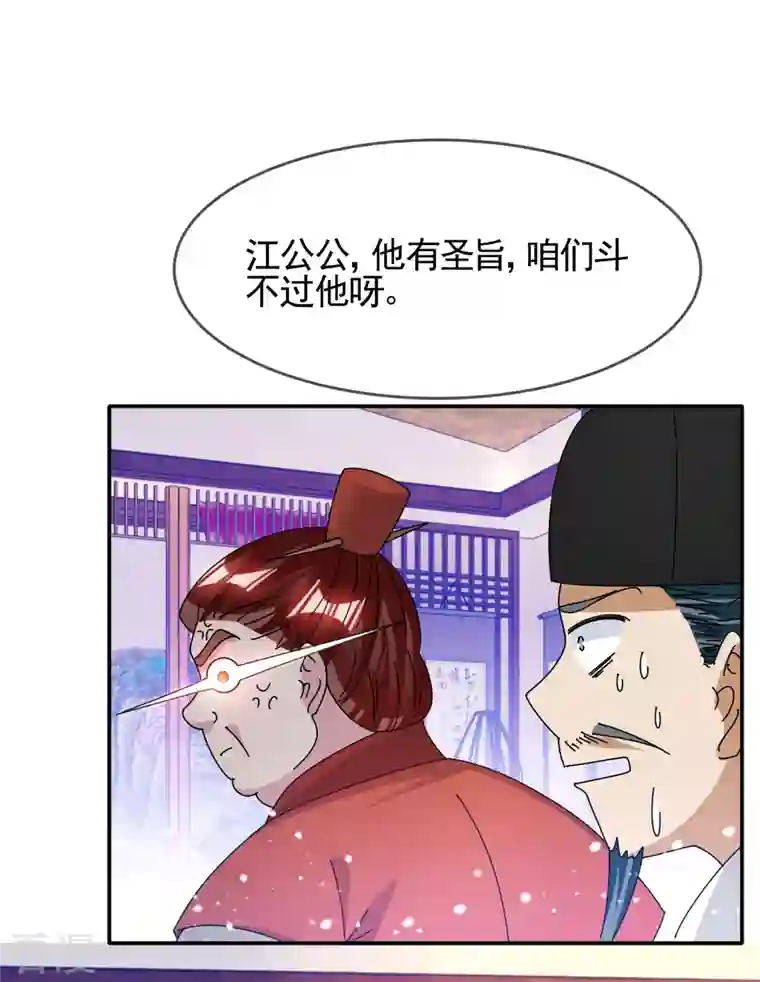 极品败家子第300话 我就用用