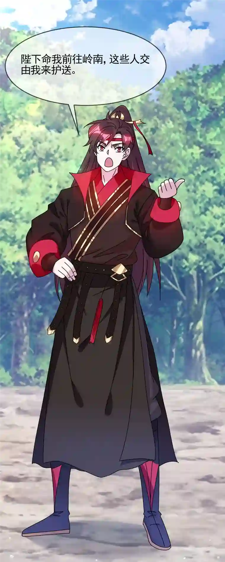 极品败家子第300话 我就用用