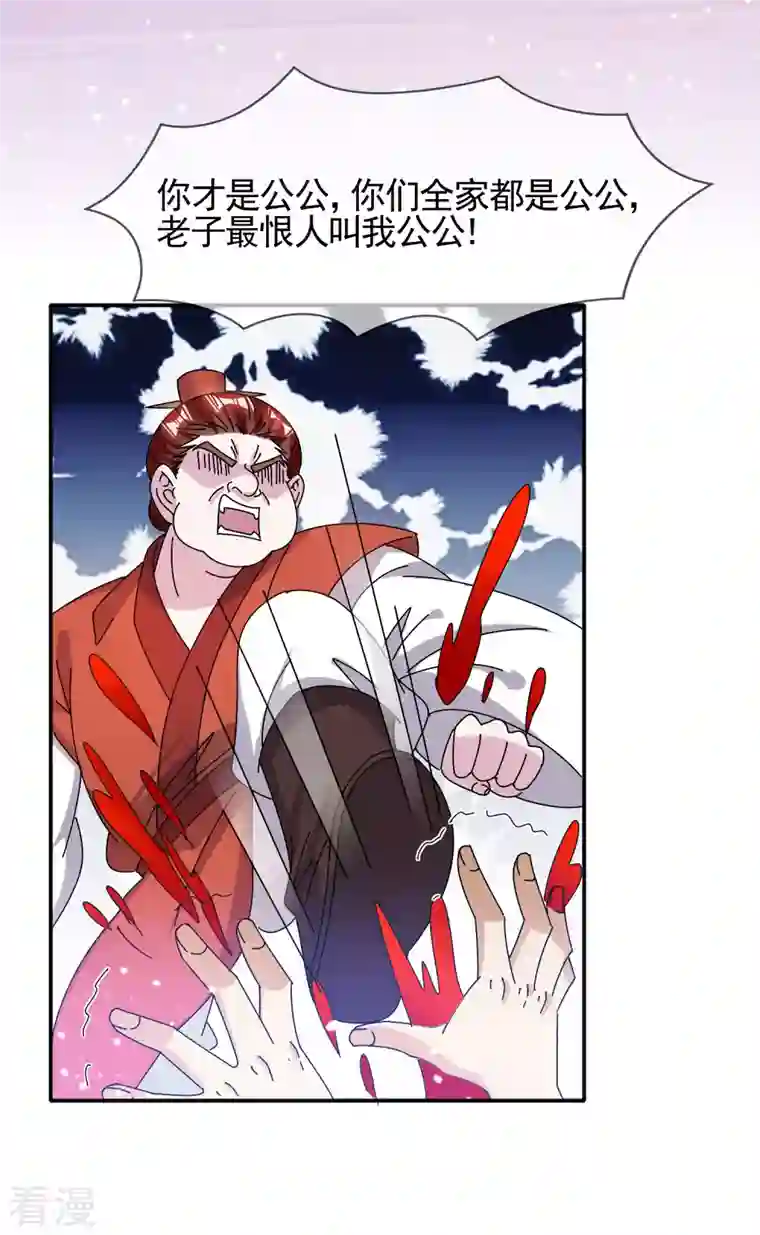 极品败家子第300话 我就用用