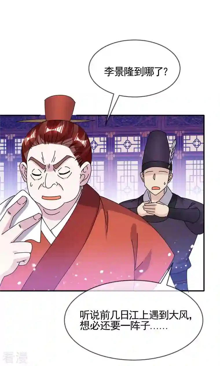 极品败家子第300话 我就用用