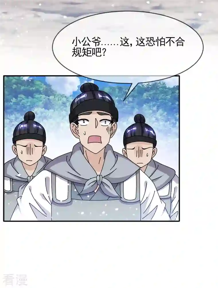 极品败家子第300话 我就用用