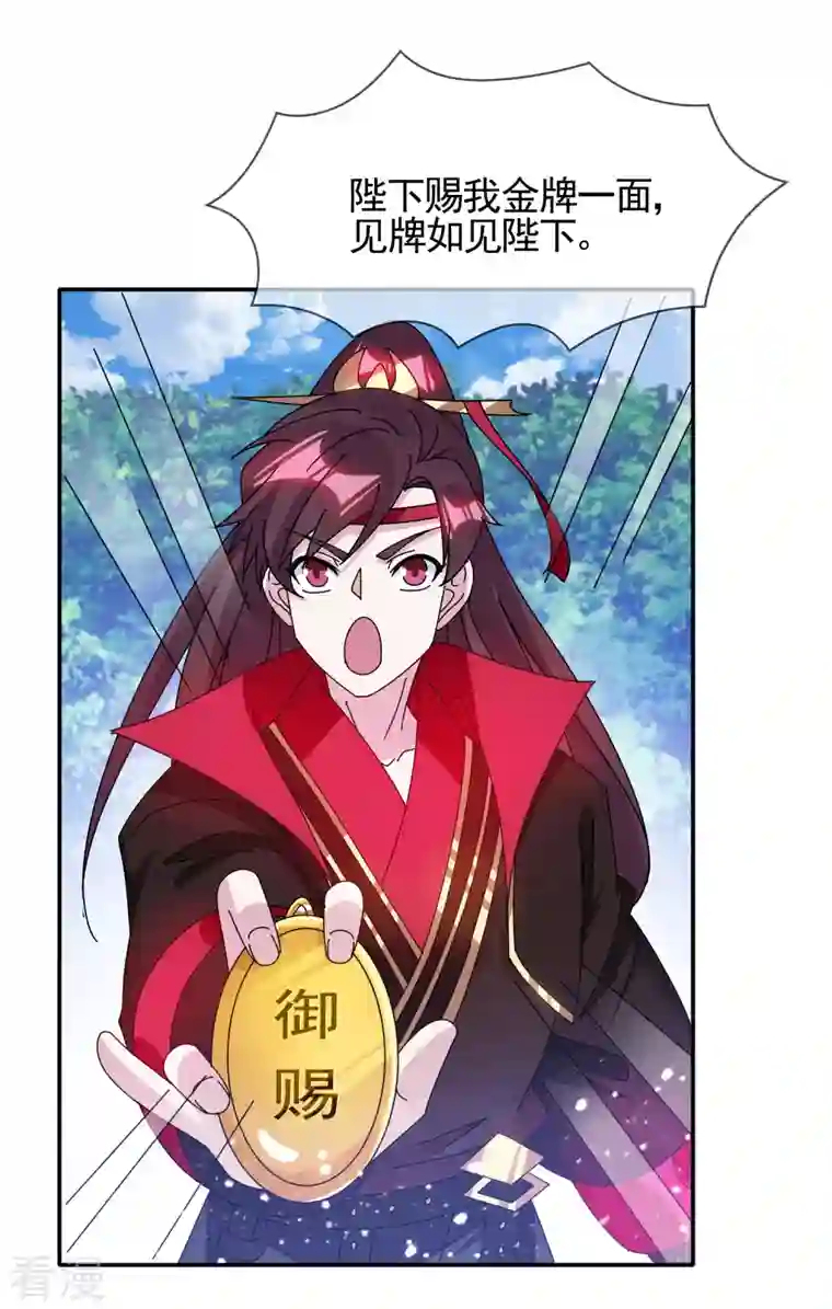 极品败家子第300话 我就用用