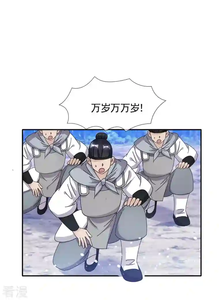 极品败家子第300话 我就用用