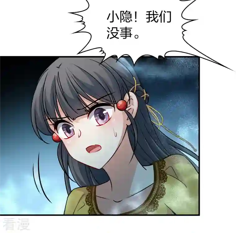 寻找前世之旅第2季第111话 我的骑士5