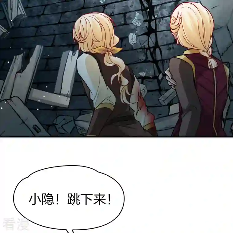 寻找前世之旅第2季第111话 我的骑士5