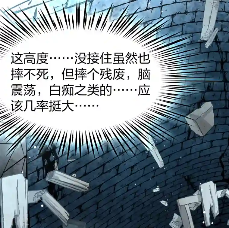 寻找前世之旅第2季第111话 我的骑士5