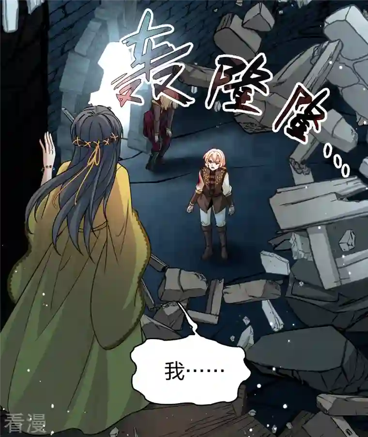 寻找前世之旅第2季第111话 我的骑士5