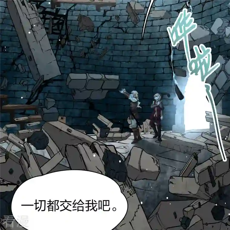 寻找前世之旅第2季第111话 我的骑士5