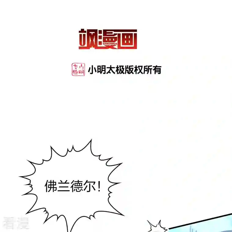 寻找前世之旅第2季第111话 我的骑士5