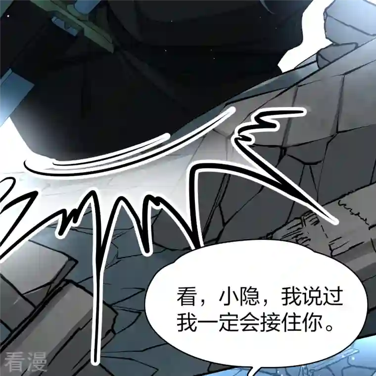 寻找前世之旅第2季第111话 我的骑士5