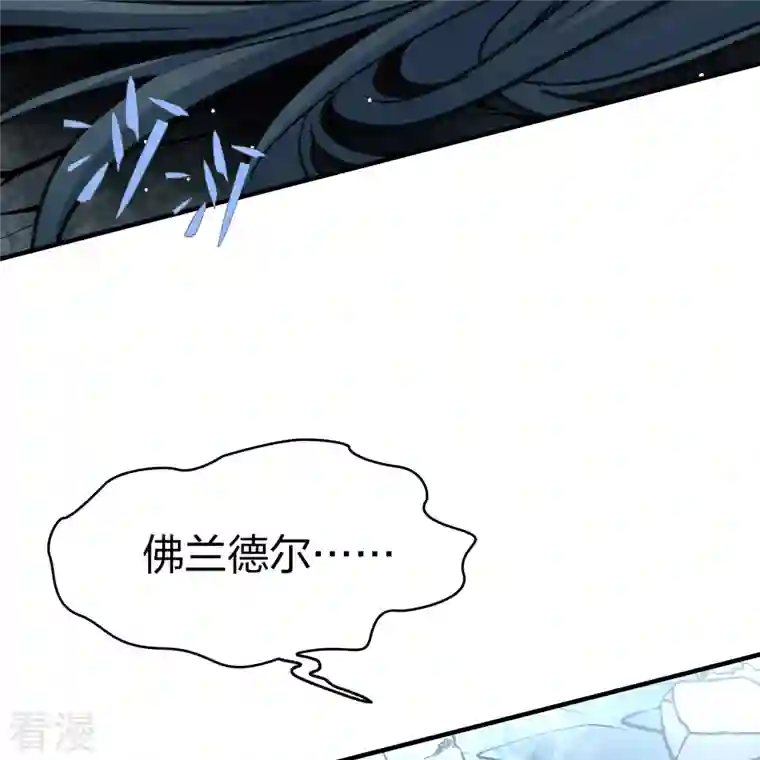 寻找前世之旅第2季第111话 我的骑士5