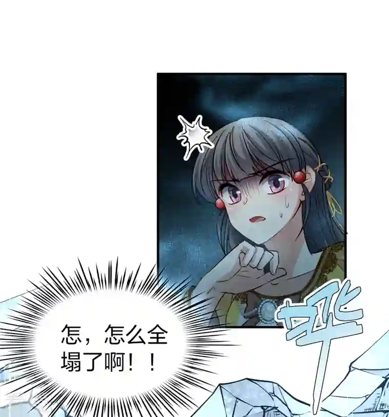 寻找前世之旅第2季第111话 我的骑士5