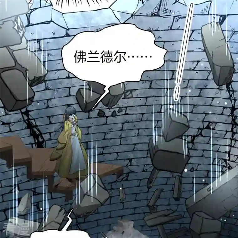 寻找前世之旅第2季第111话 我的骑士5