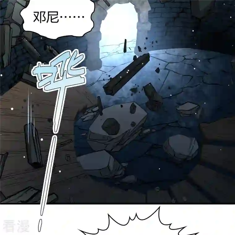 寻找前世之旅第2季第111话 我的骑士5