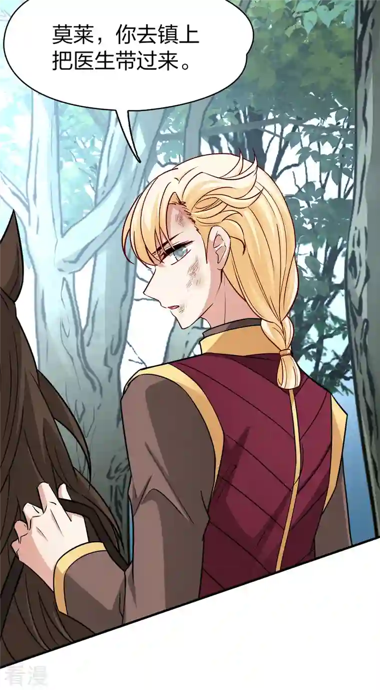 寻找前世之旅第2季第112话 我的骑士6