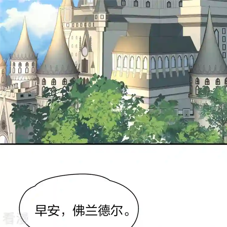 寻找前世之旅第2季第112话 我的骑士6