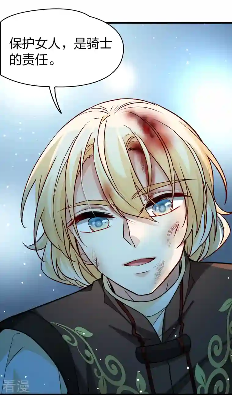 寻找前世之旅第2季第112话 我的骑士6