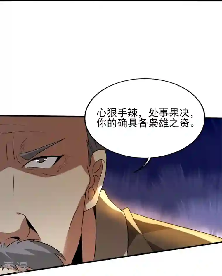 医武至尊第341话 兴师问罪