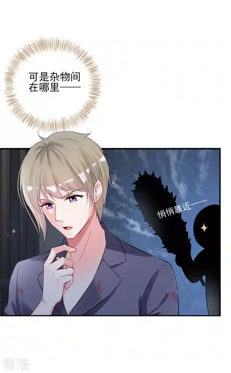 我被总裁黑上了！第402话