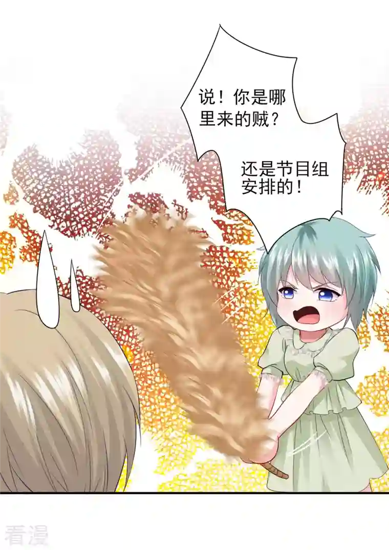 我被总裁黑上了！第402话