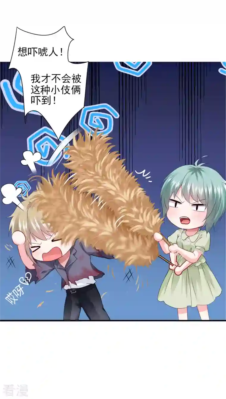 我被总裁黑上了！第402话