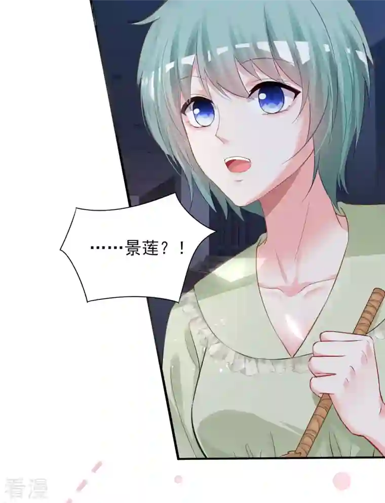 我被总裁黑上了！第402话