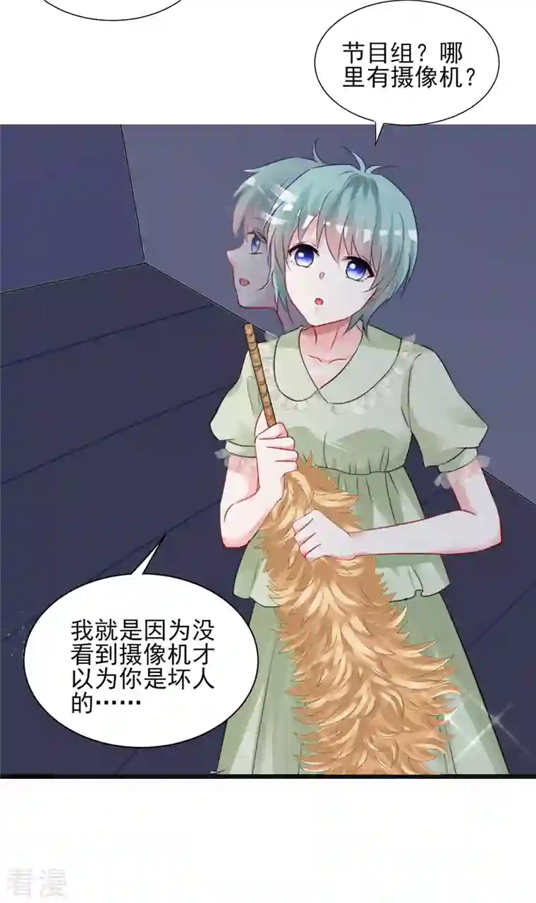 我被总裁黑上了！第402话