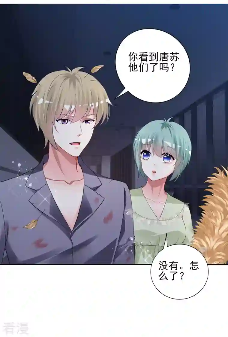 我被总裁黑上了！第402话