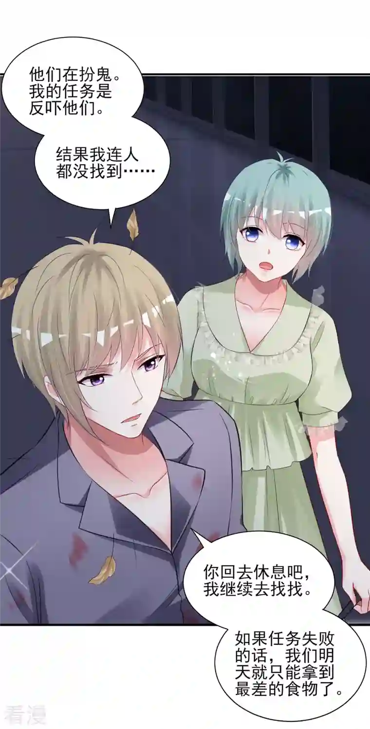 我被总裁黑上了！第402话