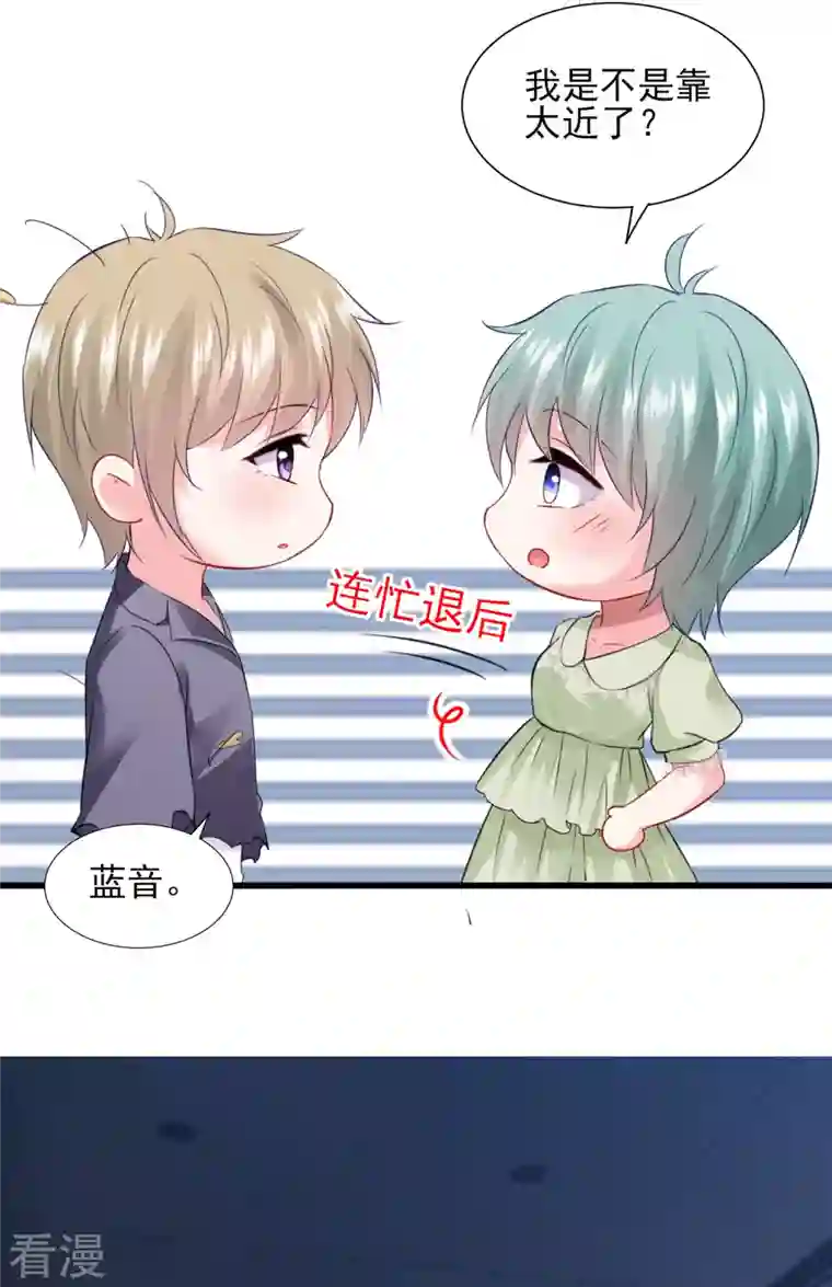 我被总裁黑上了！第402话