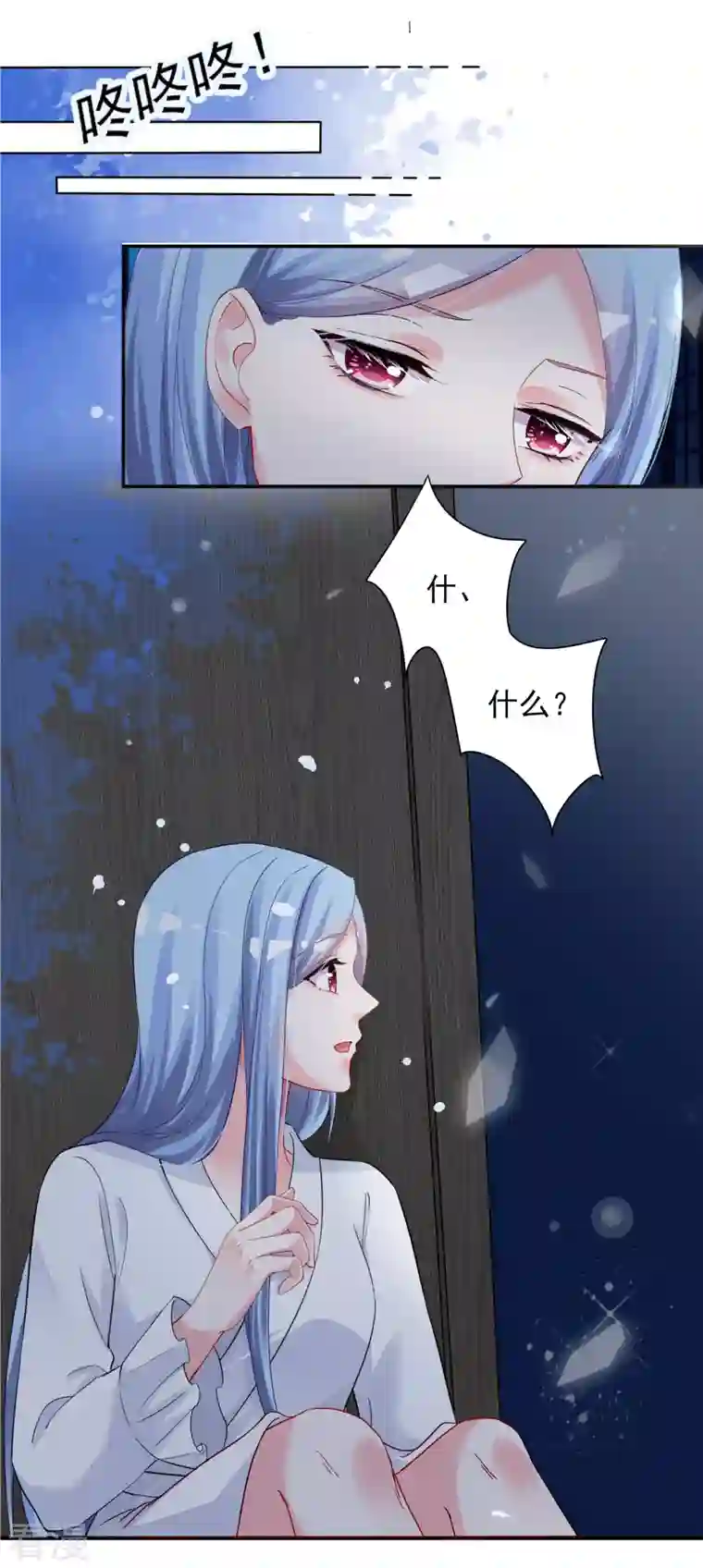 我被总裁黑上了！第402话