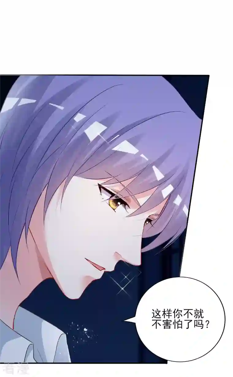 我被总裁黑上了！第402话