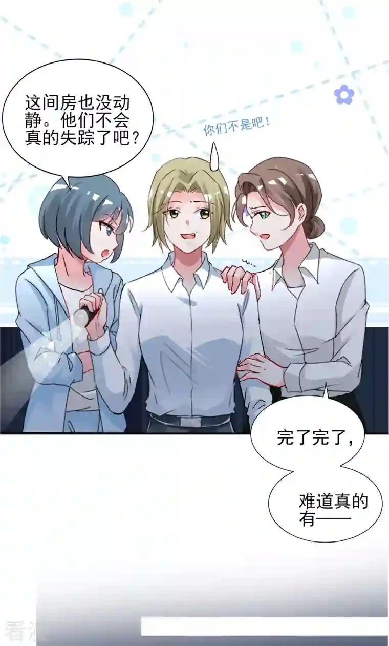 我被总裁黑上了！第402话