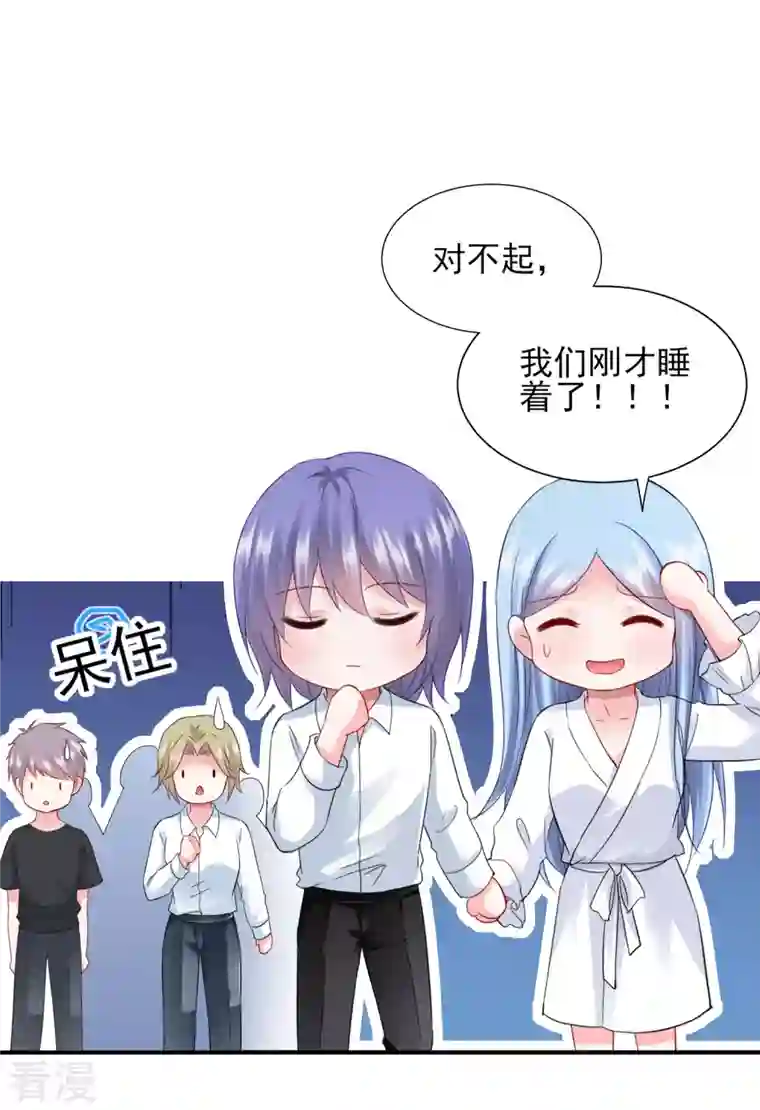 我被总裁黑上了！第402话