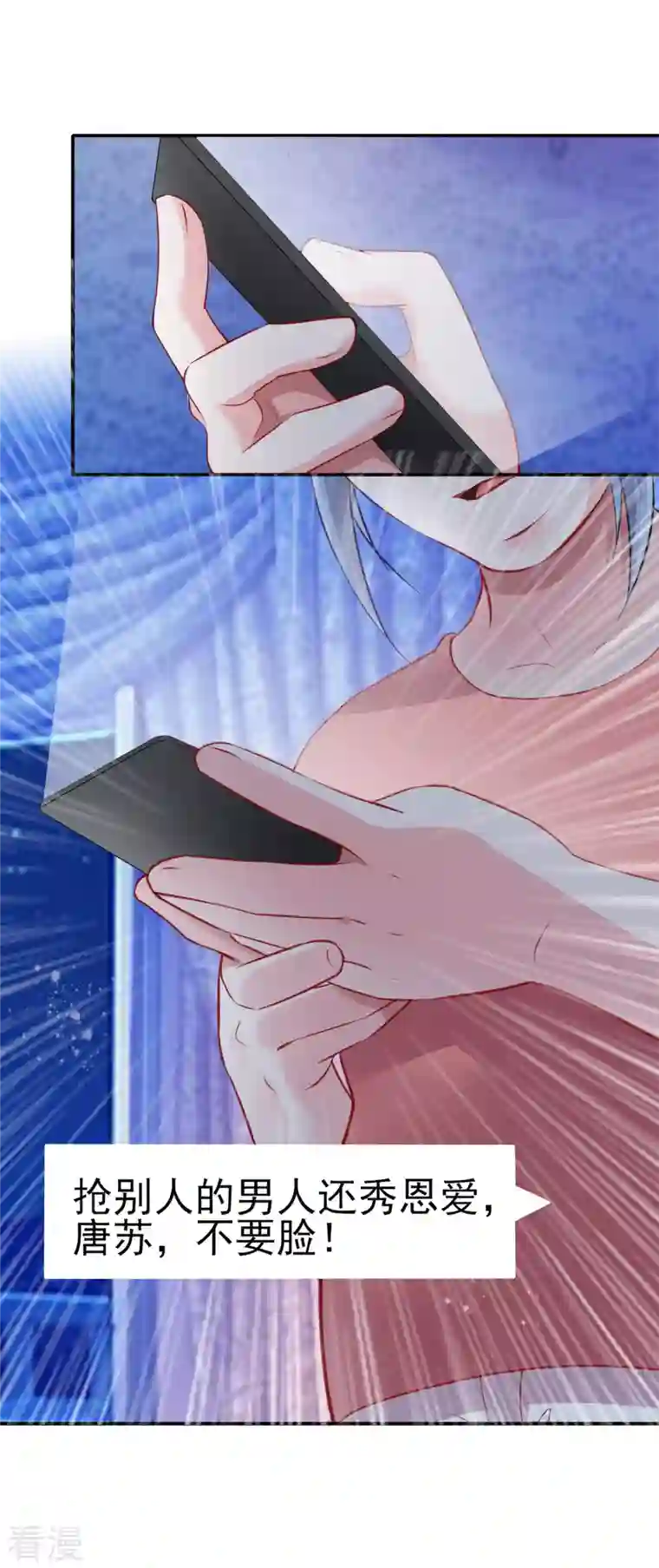 我被总裁黑上了！第402话