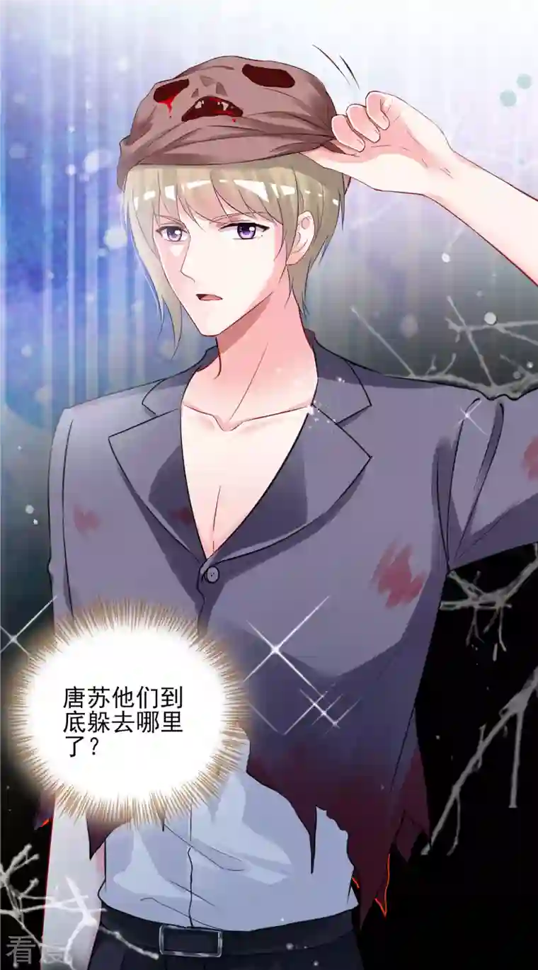 我被总裁黑上了！第402话