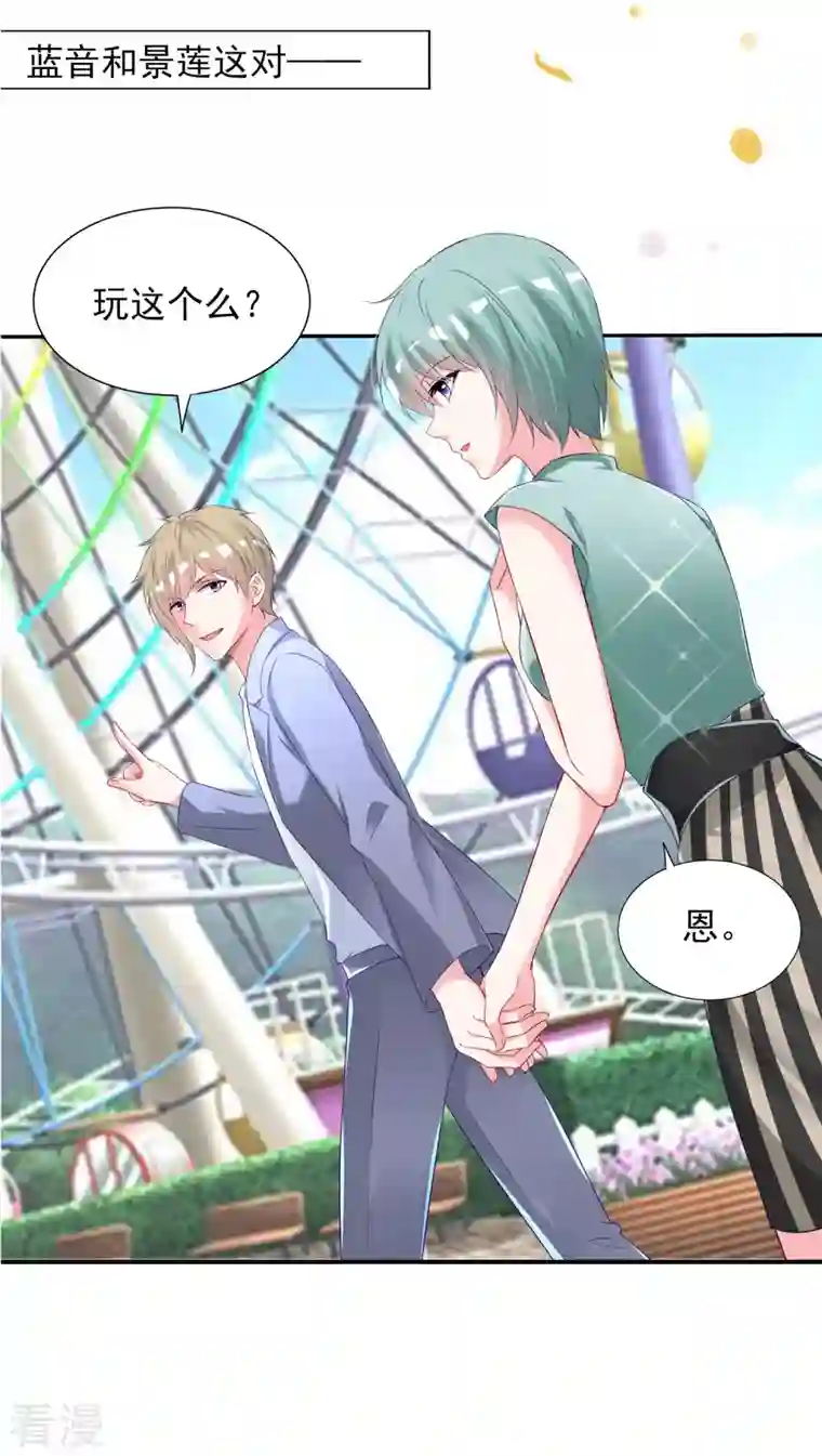 我被总裁黑上了！第403话