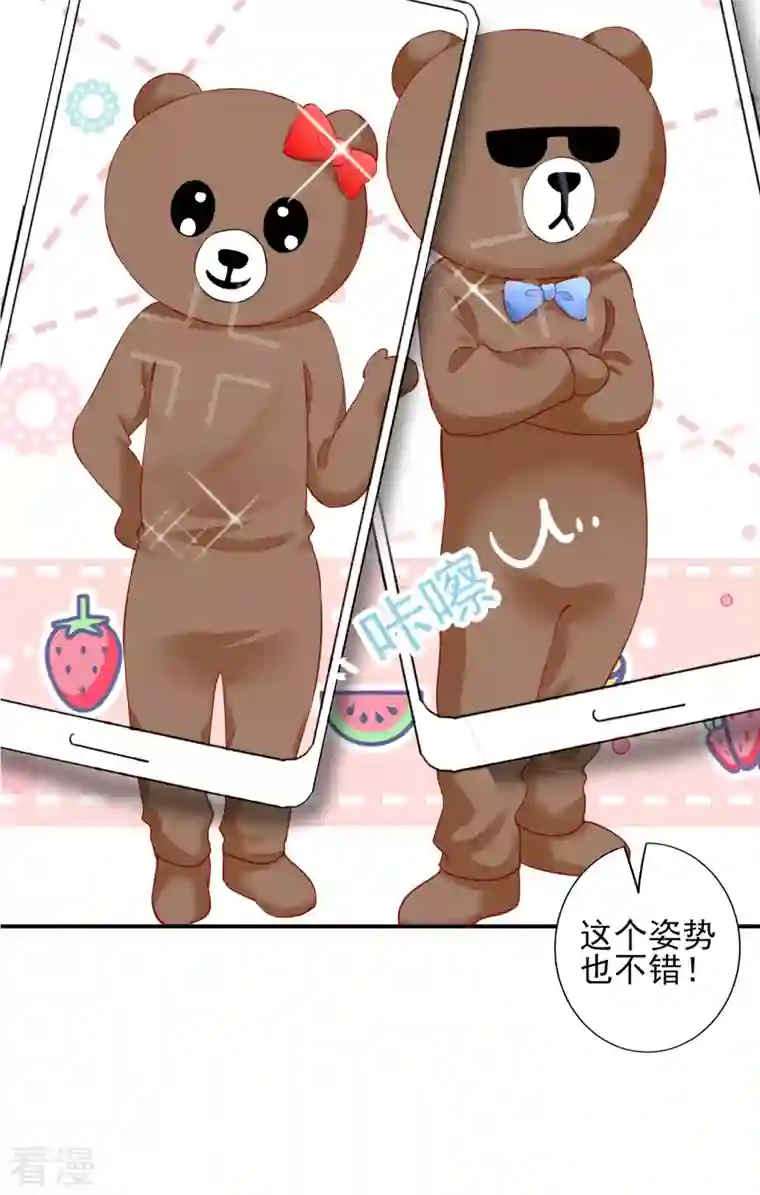 我被总裁黑上了！第403话